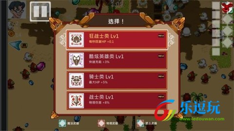 书呆子幸存者