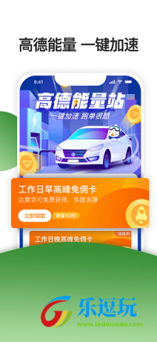 优e司机聚合版