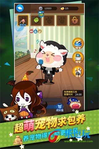 谁是卧底4