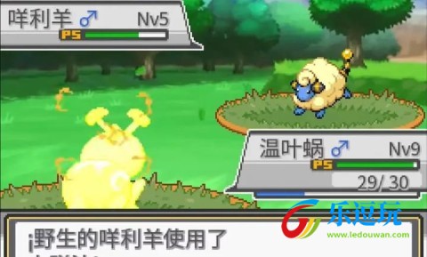 宝可梦蛋白石2