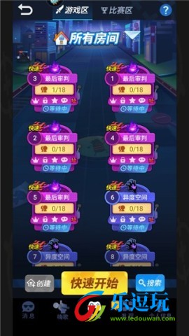 谁是卧底