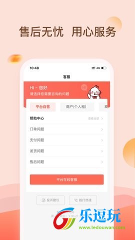 爱租机官网版3