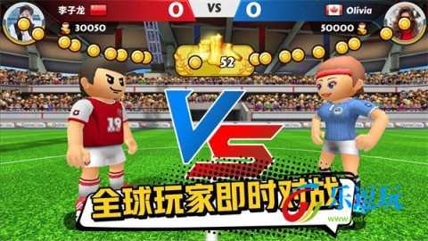 点球达人23