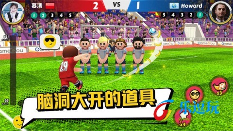 点球达人21