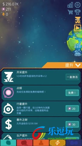 闲置星球矿工汉化破解版
