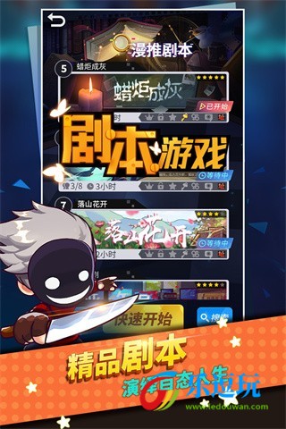 谁是卧底3