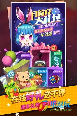 谁是卧底2