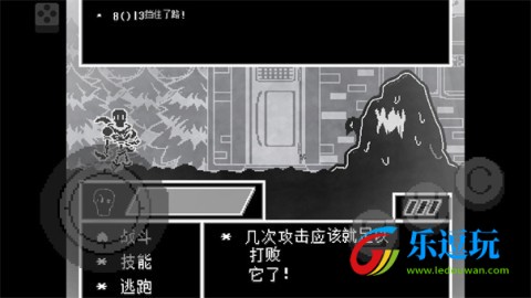 传说之下不可视结局3