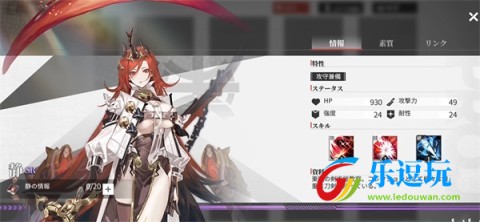 绯色回响