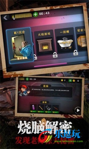 恐怖老师