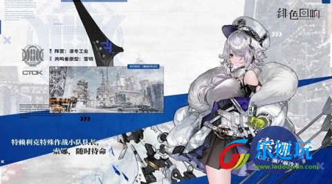 绯色回响