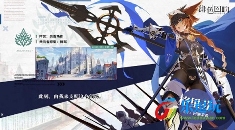 绯色回响