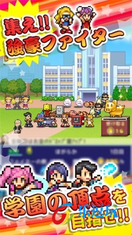 放学别走3
