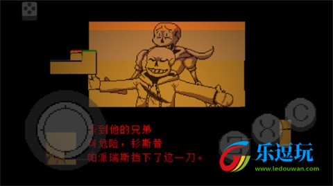传说之下不可视结局