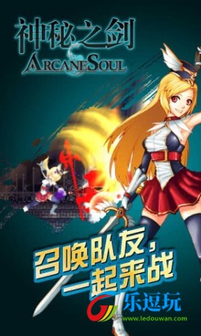 神秘之剑1