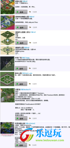 西奥小镇正版