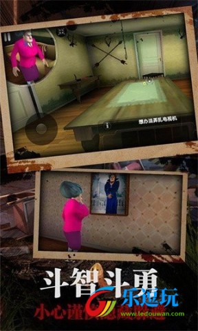 恐怖老师1