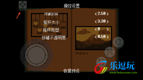 传说之下绿魂1