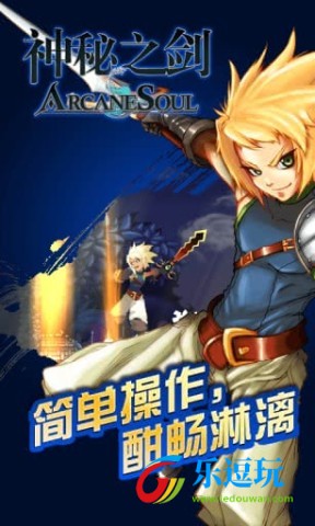 神秘之剑2