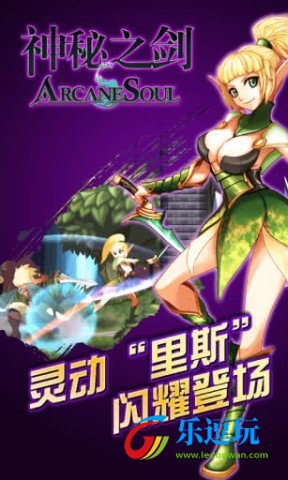 神秘之剑3