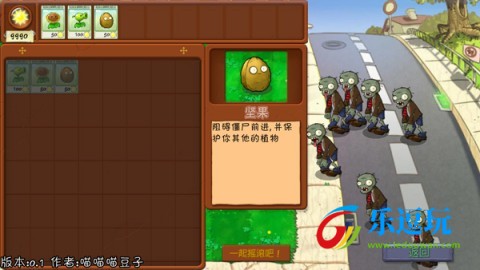 植物大战僵尸抽卡重置版