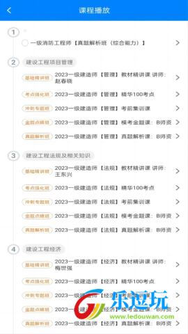 职学在线2