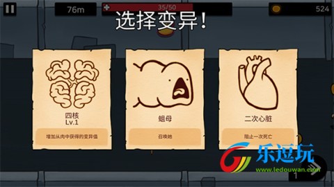 逃离实验室2