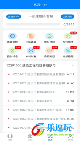 职学在线1