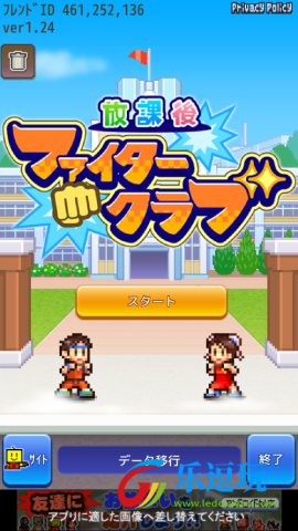 放学别走