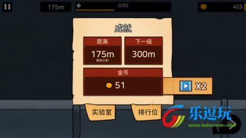 逃离实验室