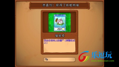 植物大战僵尸抽卡重置版
