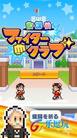 放学别走1