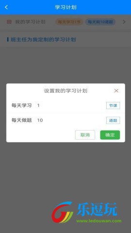 职学在线