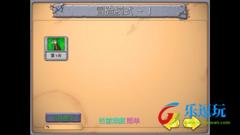 植物大战僵尸抽卡重置版2