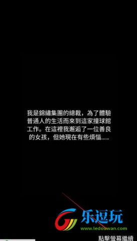 我的房东日记住客往事4