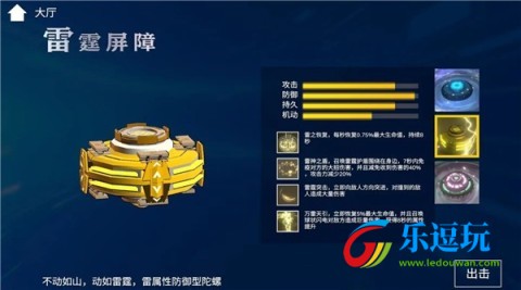 旋风陀螺2