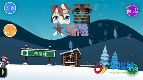 哈雪大帽险
