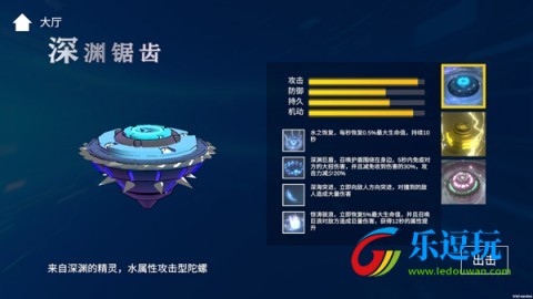 旋风陀螺