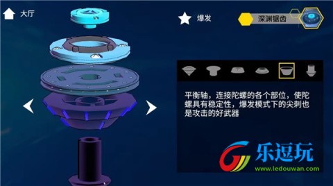 旋风陀螺