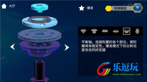 旋风陀螺1