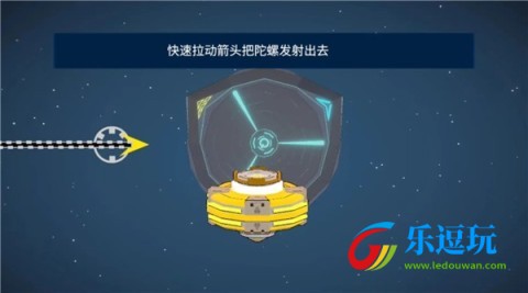 旋风陀螺4