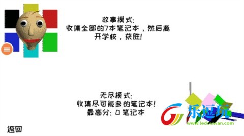 恐怖学校3模拟器3