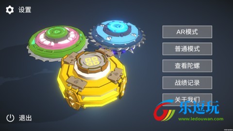 旋风陀螺