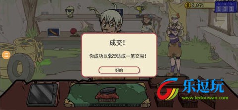 当铺人生2