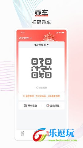 西安地铁2