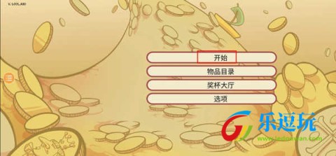 当铺人生2