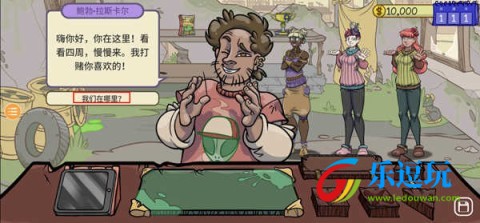 当铺人生2
