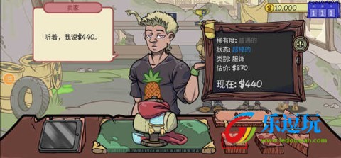 当铺人生2
