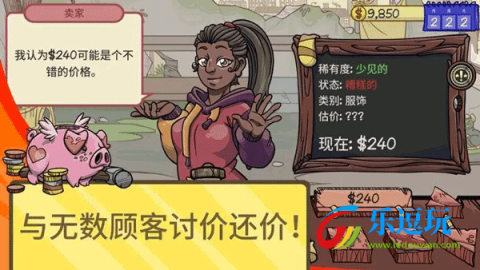 当铺人生23