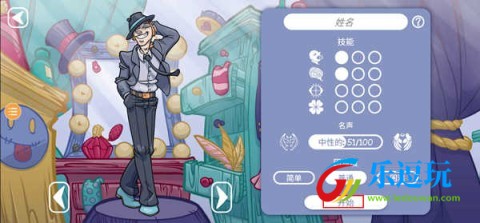 当铺人生2